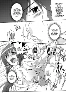 [Z-FRONT (Kagato)] MMM (Sekirei) [Digital] [English] [EHCOVE] - page 12