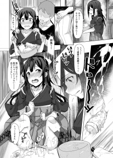 [J.D.World (Bunga)] Kamikaze-chan to Yumekanau Omori (Kantai Collection -KanColle-) [Digital] - page 15