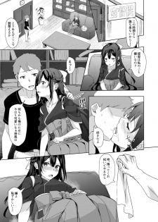 [J.D.World (Bunga)] Kamikaze-chan to Yumekanau Omori (Kantai Collection -KanColle-) [Digital] - page 16