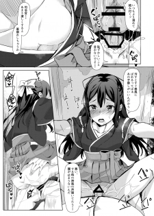 [J.D.World (Bunga)] Kamikaze-chan to Yumekanau Omori (Kantai Collection -KanColle-) [Digital] - page 6