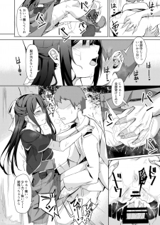 [J.D.World (Bunga)] Kamikaze-chan to Yumekanau Omori (Kantai Collection -KanColle-) [Digital] - page 7