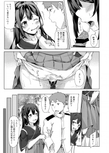 [J.D.World (Bunga)] Kamikaze-chan to Yumekanau Omori (Kantai Collection -KanColle-) [Digital] - page 12