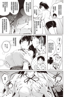 [Takashi] Hakuba no Oujisama | 白马王子 (COMIC X-EROS #85) [Chinese] [暴碧汉化组] [Digital] - page 4