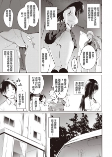 [Takashi] Hakuba no Oujisama | 白马王子 (COMIC X-EROS #85) [Chinese] [暴碧汉化组] [Digital] - page 28