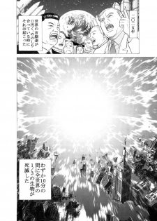 毒どくvol.17 - page 26