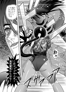 毒どくvol.17 - page 5