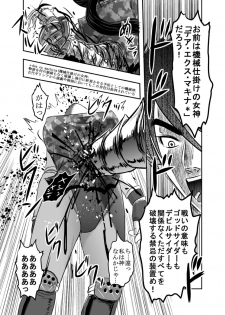毒どくvol.17 - page 7