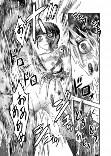 毒どくvol.17 - page 9