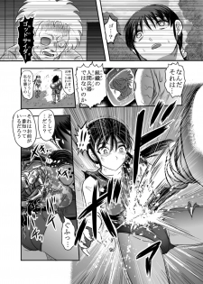 毒どくvol.17 - page 6
