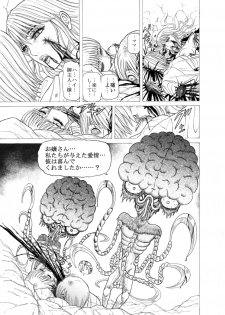 毒どくvol.17 - page 39