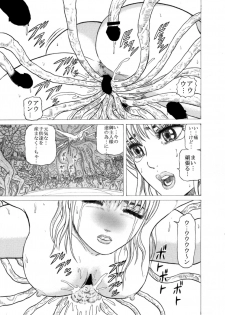 毒どくvol.17 - page 43