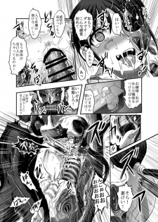 毒どくvol.17 - page 20