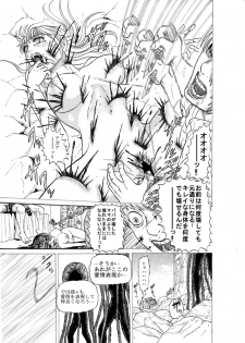 毒どくvol.17 - page 37
