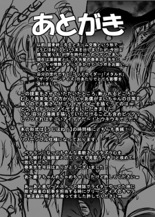 毒どくvol.17 - page 45