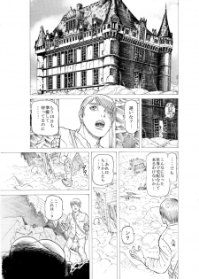 毒どくvol.17 - page 27