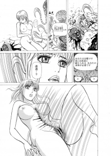 毒どくvol.17 - page 41