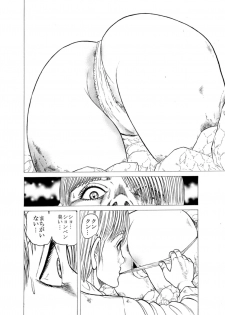 毒どくvol.17 - page 28