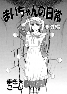毒どくvol.17 - page 25