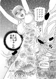 毒どくvol.17 - page 44