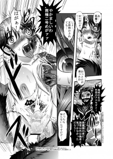 毒どくvol.17 - page 15