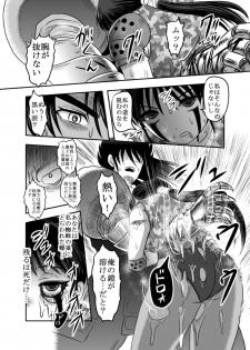 毒どくvol.17 - page 8
