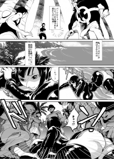 [REM9 (Hamiltan)] Nico Robin no Ibunka Kouyuuroku (One Piece) [Digital] - page 2