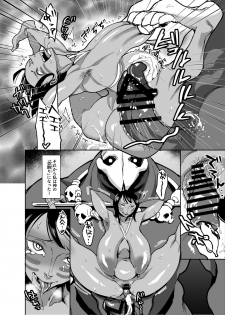 [REM9 (Hamiltan)] Nico Robin no Ibunka Kouyuuroku (One Piece) [Digital] - page 29