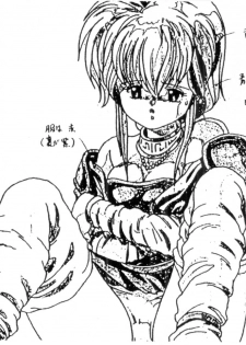 [Alice Soft] Toushin Toshi Genga Settei Shiryou (Incomplete) [MIN-NARAKEN] - page 45