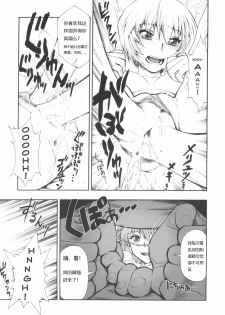 (C65) [Nikomark (Minazuki Juuzou)] Nikomark Ikusei Keikaku (Neon Genesis Evangelion) [Chinese] [个人机翻] - page 4