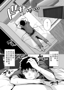 [Royal Bitch (haruhisky)] Ane wa Oyaji ni Dakareteru [Chinese] [真の叡智個人汉化] [Digital] - page 17