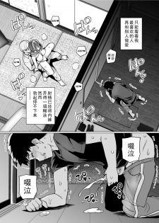 [Royal Bitch (haruhisky)] Ane wa Oyaji ni Dakareteru [Chinese] [真の叡智個人汉化] [Digital] - page 32