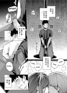[Royal Bitch (haruhisky)] Ane wa Oyaji ni Dakareteru [Chinese] [真の叡智個人汉化] [Digital] - page 31