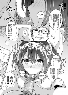 [Royal Bitch (haruhisky)] Ane wa Oyaji ni Dakareteru [Chinese] [真の叡智個人汉化] [Digital] - page 40