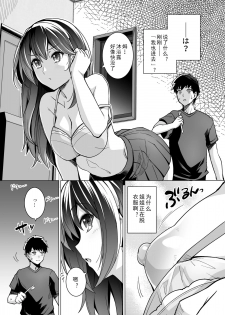 [Royal Bitch (haruhisky)] Ane wa Oyaji ni Dakareteru [Chinese] [真の叡智個人汉化] [Digital] - page 12