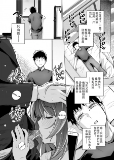 [Royal Bitch (haruhisky)] Ane wa Oyaji ni Dakareteru [Chinese] [真の叡智個人汉化] [Digital] - page 42