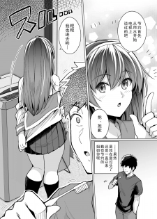[Royal Bitch (haruhisky)] Ane wa Oyaji ni Dakareteru [Chinese] [真の叡智個人汉化] [Digital] - page 11
