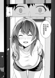 [Royal Bitch (haruhisky)] Ane wa Oyaji ni Dakareteru [Chinese] [真の叡智個人汉化] [Digital] - page 22
