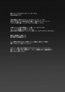 [Royal Bitch (haruhisky)] Ane wa Oyaji ni Dakareteru [Chinese] [真の叡智個人汉化] [Digital] - page 45