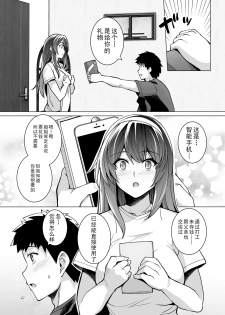 [Royal Bitch (haruhisky)] Ane wa Oyaji ni Dakareteru [Chinese] [真の叡智個人汉化] [Digital] - page 20
