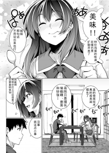 [Royal Bitch (haruhisky)] Ane wa Oyaji ni Dakareteru [Chinese] [真の叡智個人汉化] [Digital] - page 5