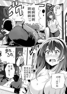 [Royal Bitch (haruhisky)] Ane wa Oyaji ni Dakareteru [Chinese] [真の叡智個人汉化] [Digital] - page 19