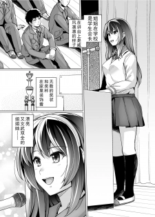 [Royal Bitch (haruhisky)] Ane wa Oyaji ni Dakareteru [Chinese] [真の叡智個人汉化] [Digital] - page 3