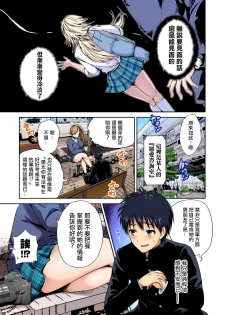 [Okumori Boy] Oretoku Shuugakuryokou ~Otoko wa Jyosou shita Ore dake!! Ch. 33 [Chinese] [沒有漢化] [Digital] - page 6