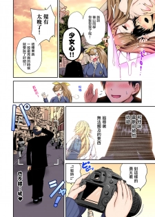 [Okumori Boy] Oretoku Shuugakuryokou ~Otoko wa Jyosou shita Ore dake!! Ch. 33 [Chinese] [沒有漢化] [Digital] - page 29