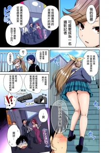 [Okumori Boy] Oretoku Shuugakuryokou ~Otoko wa Jyosou shita Ore dake!! Ch. 33 [Chinese] [沒有漢化] [Digital] - page 10