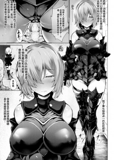 (C94) [Frank Factory (Lorica)] Nympho-mania? (Fate/Grand Order) [Chinese] [不咕鸟汉化组] - page 2