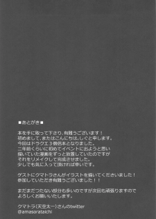 (CT34) [drizzly rain (Shigu)] Souryo-san ni Amaeru Hon (Dragon Quest III) - page 12
