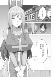 (CT34) [drizzly rain (Shigu)] Souryo-san ni Amaeru Hon (Dragon Quest III) - page 4