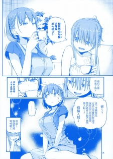 [Himura Nyuugyou (Himura Kiseki)] Getsuyoubi no Tawawa EXTRA [Chinese] [化吧汉化组] - page 26