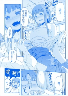 [Himura Nyuugyou (Himura Kiseki)] Getsuyoubi no Tawawa EXTRA [Chinese] [化吧汉化组] - page 40